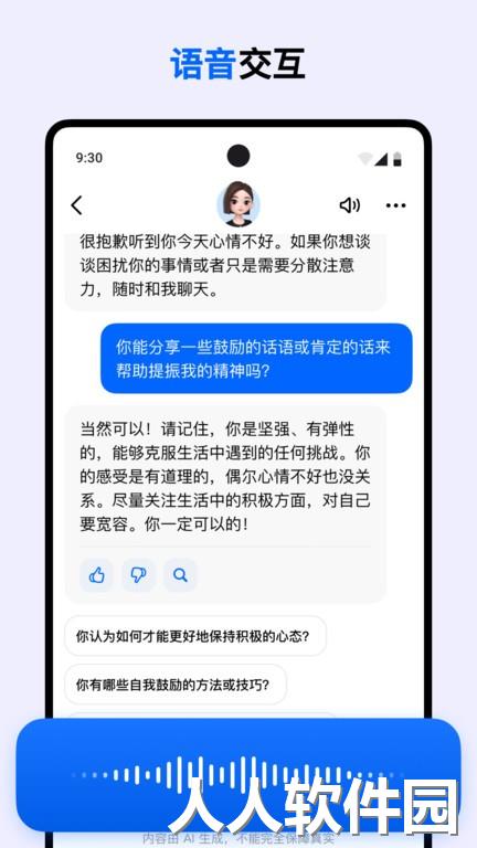 豆包助手下载