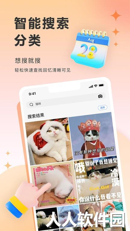 图小小相册最新版下载
