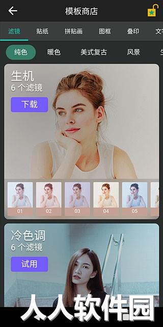 相片大师手机版下载