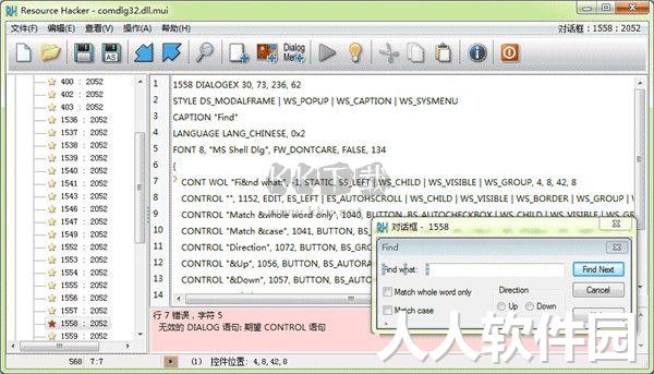 Resource Hacker汉化版