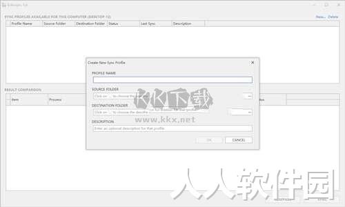 Echosync(文件夹同步备份工具)汉化版