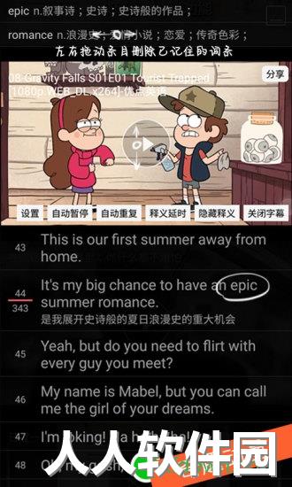 优点英语软件