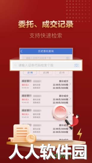 掌中投app下载