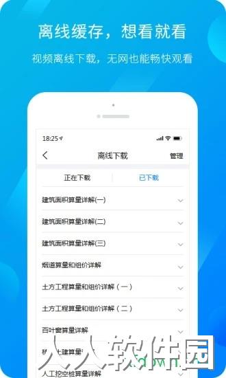 服务新干线app下载