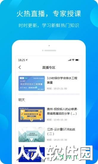 服务新干线软件下载
