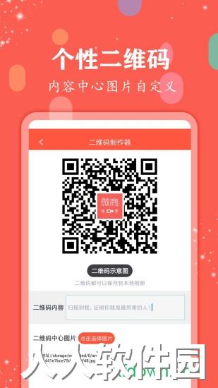 微商水印管家app官方下载