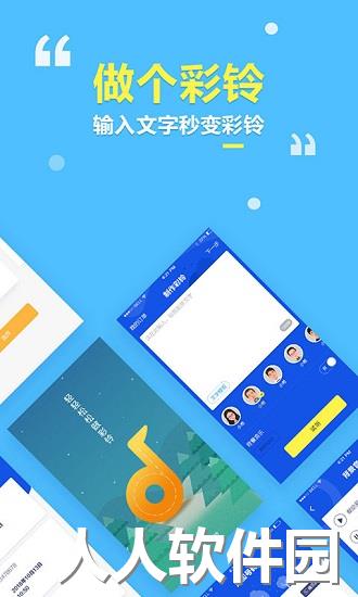 做个彩铃下载