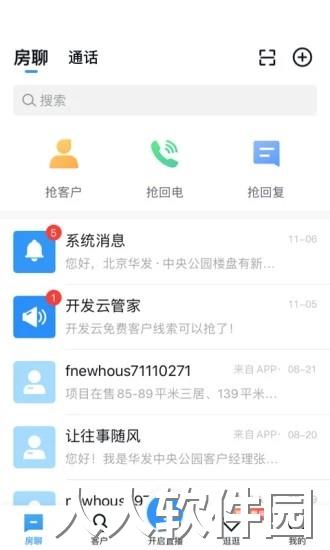 开发云app下载
