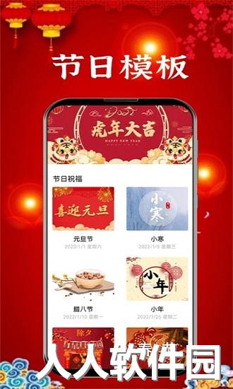 新年贺卡手机版下载