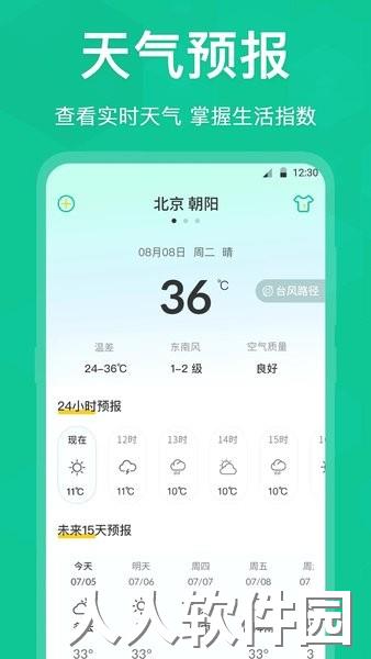 老年手机字体放大软件下载