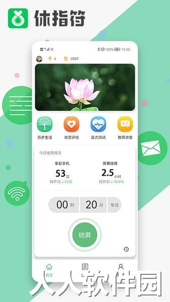休指符手机版