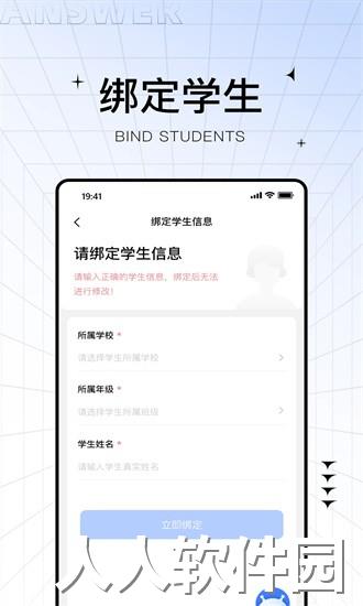 助学帮最新版下载