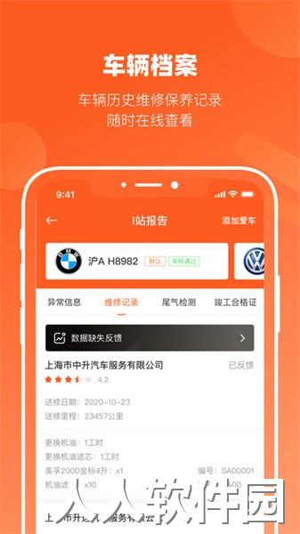 长三角车生活app