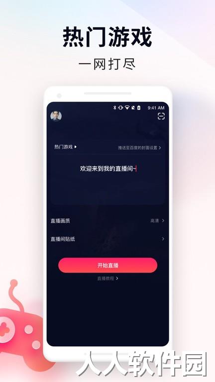 yy百战助手官方版下载