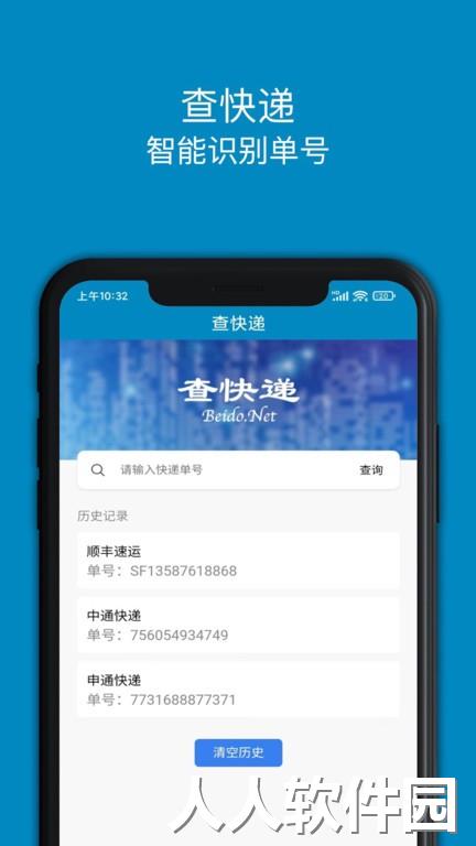 快递大全最新版下载