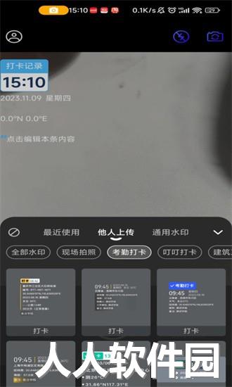 水印定制相机软件下载