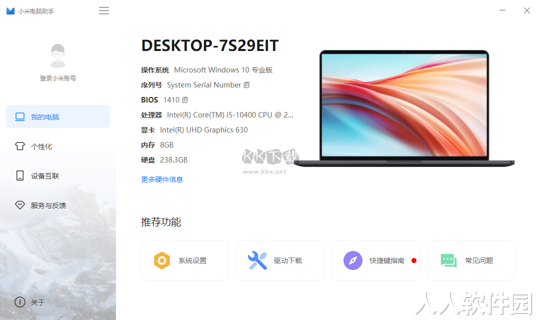 小米电脑助手官网版
