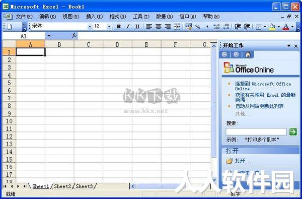 Excel2003免费完整版