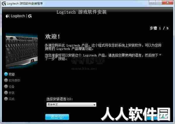 罗技G400S升级版