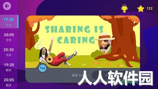 励步云学习下载