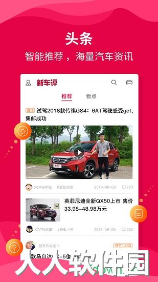 新车评游戏下载