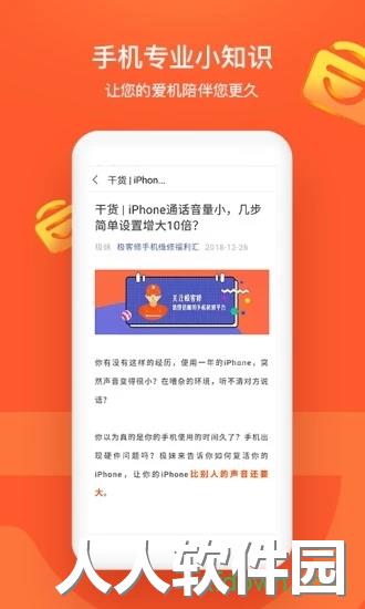 极客修安卓版下载