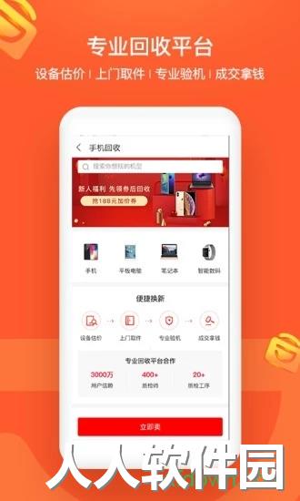 极客修手机版下载