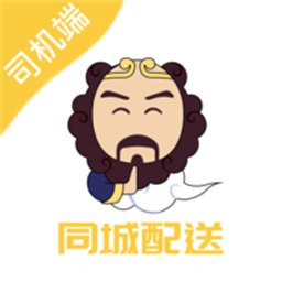 同城配送司机官方版v2.1.4 安卓版