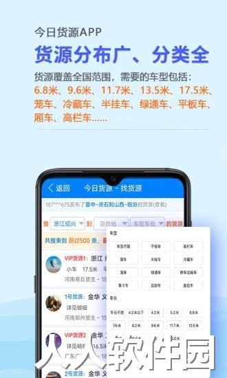 今日货源app下载