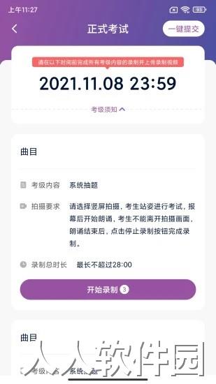 川音艺术考级app下载
