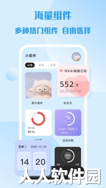 灵动岛小组件app免费下载