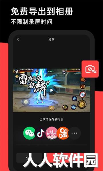 录够录屏app