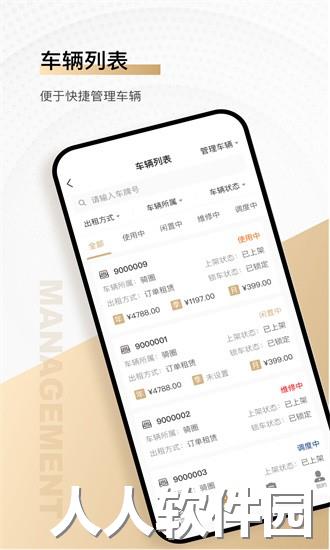 骑圈商户端app下载