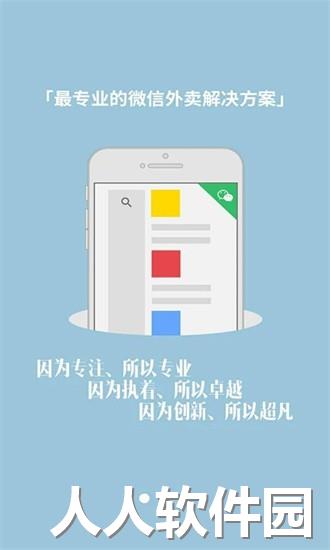 乐外卖商家app版下载