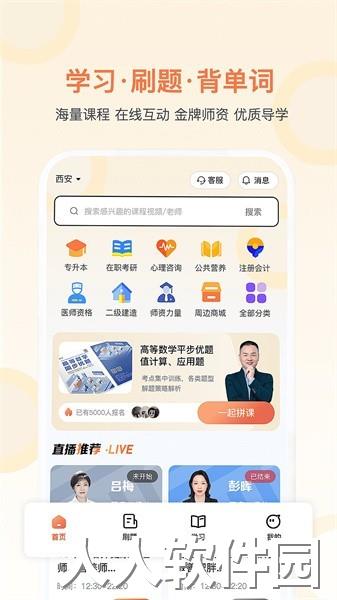 磨刀营app下载