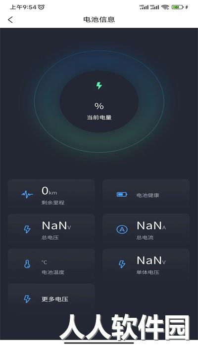 菱扬电动手机版(华承智享)下载