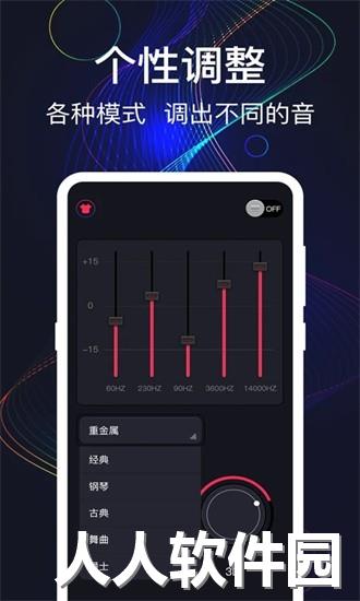 手机音量增强app下载