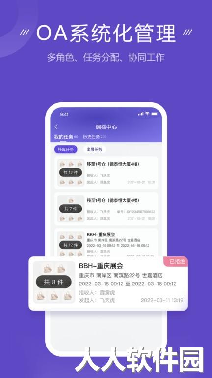 帮帮虎管家最新版下载
