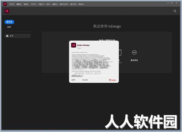 Adobe InDesign 2024破解版