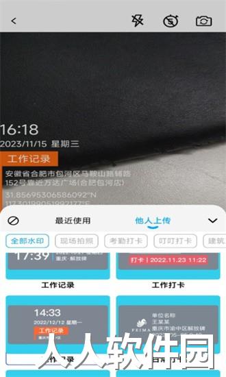 水印自定义相机app下载
