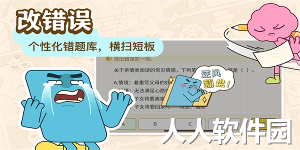 jojoup阅读手机版下载