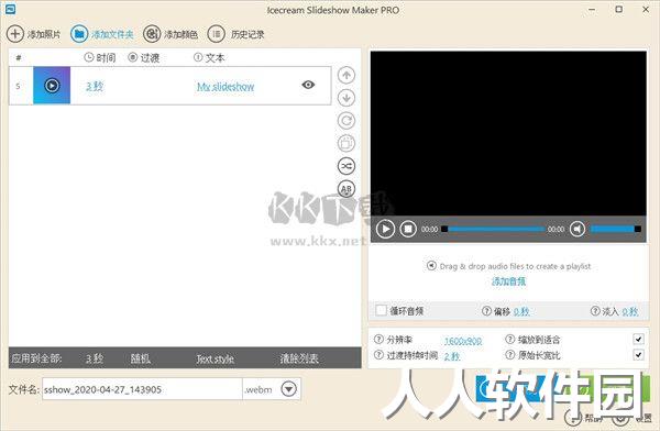 Icecream Slideshow Maker便携版