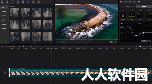 剪映绿色专业版