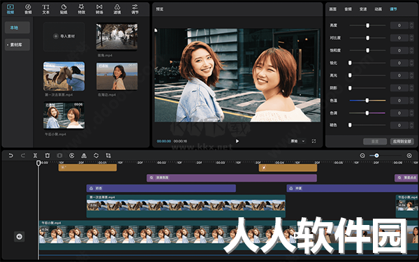 剪映绿色专业版