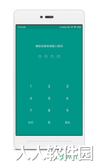 账号本子手机版下载