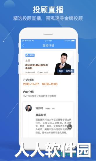 开源证券肥猫理财下载