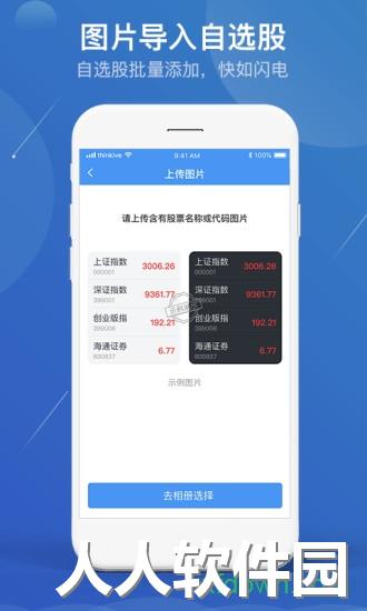 开源证券肥猫理财最新版