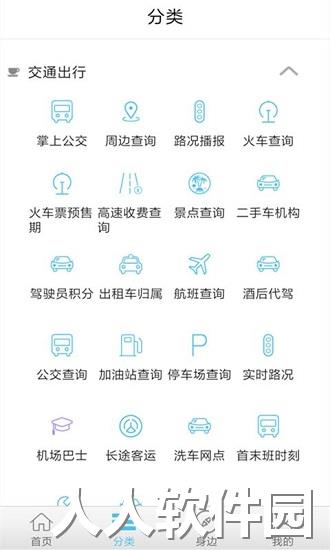 四川移动和生活app下载