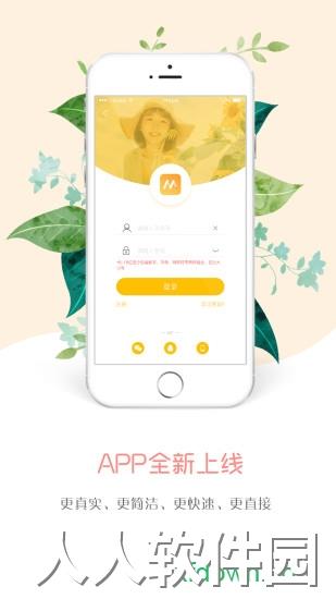 买萌约拍手机版