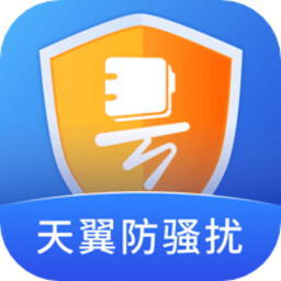 天翼防骚扰软件v8.2.9 官方最新版